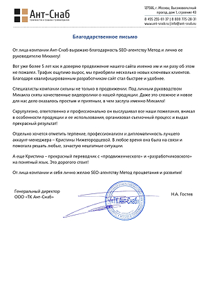 Гостев Н.А.